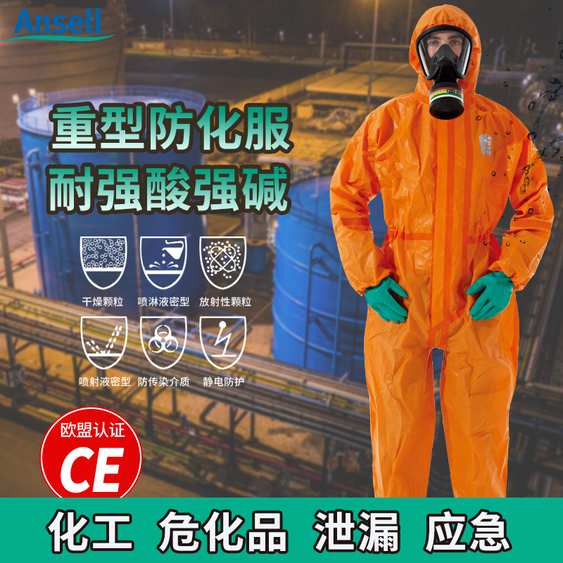 微护佳5000防护服防氨气氨水液氨甲苯耐强酸强碱危化品重型防化服