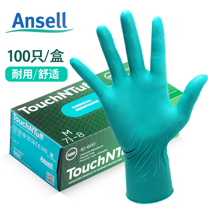 安思尔Ansell一次性丁腈手套实验室防化学品防化耐酸碱耐磨耐腐蚀