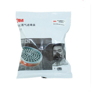 3M3301CN有机气体单罐滤毒盒喷漆防毒防装修异味有机蒸汽滤毒盒