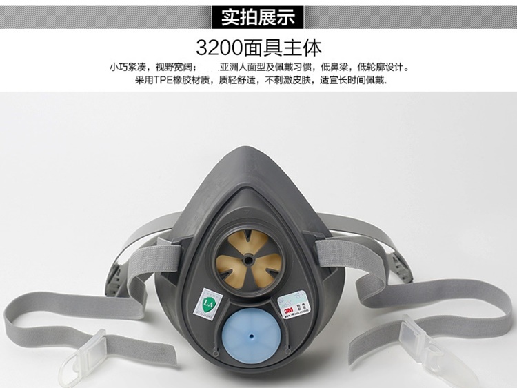 3M3200主体防尘口罩防工业粉尘防灰粉尘打磨透气男女防尘面具